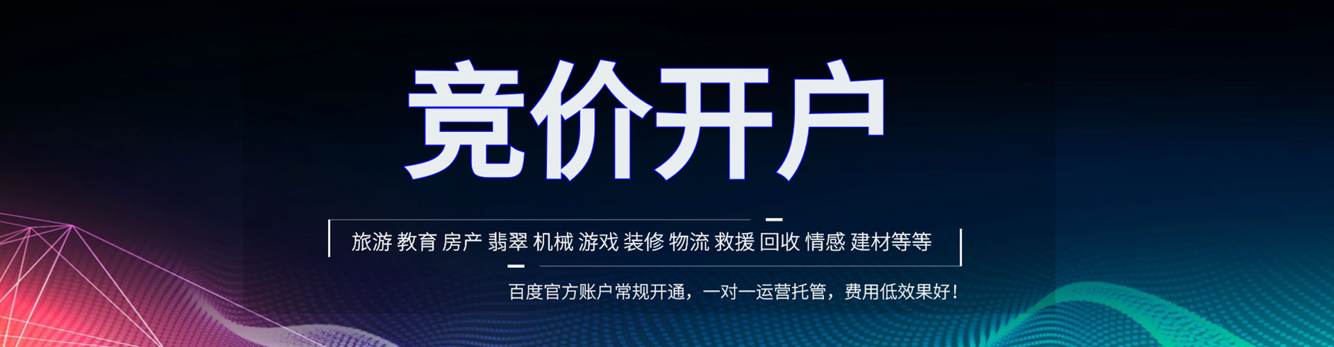 路竹sem推广